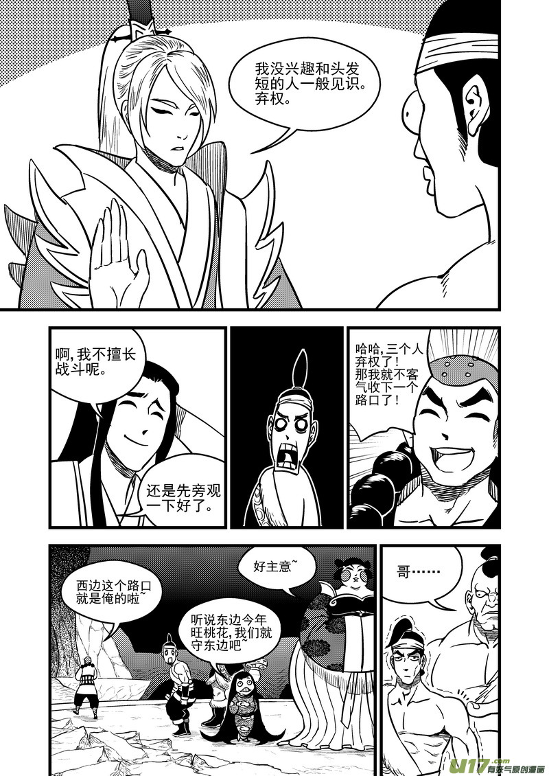 76（b） 十三人7