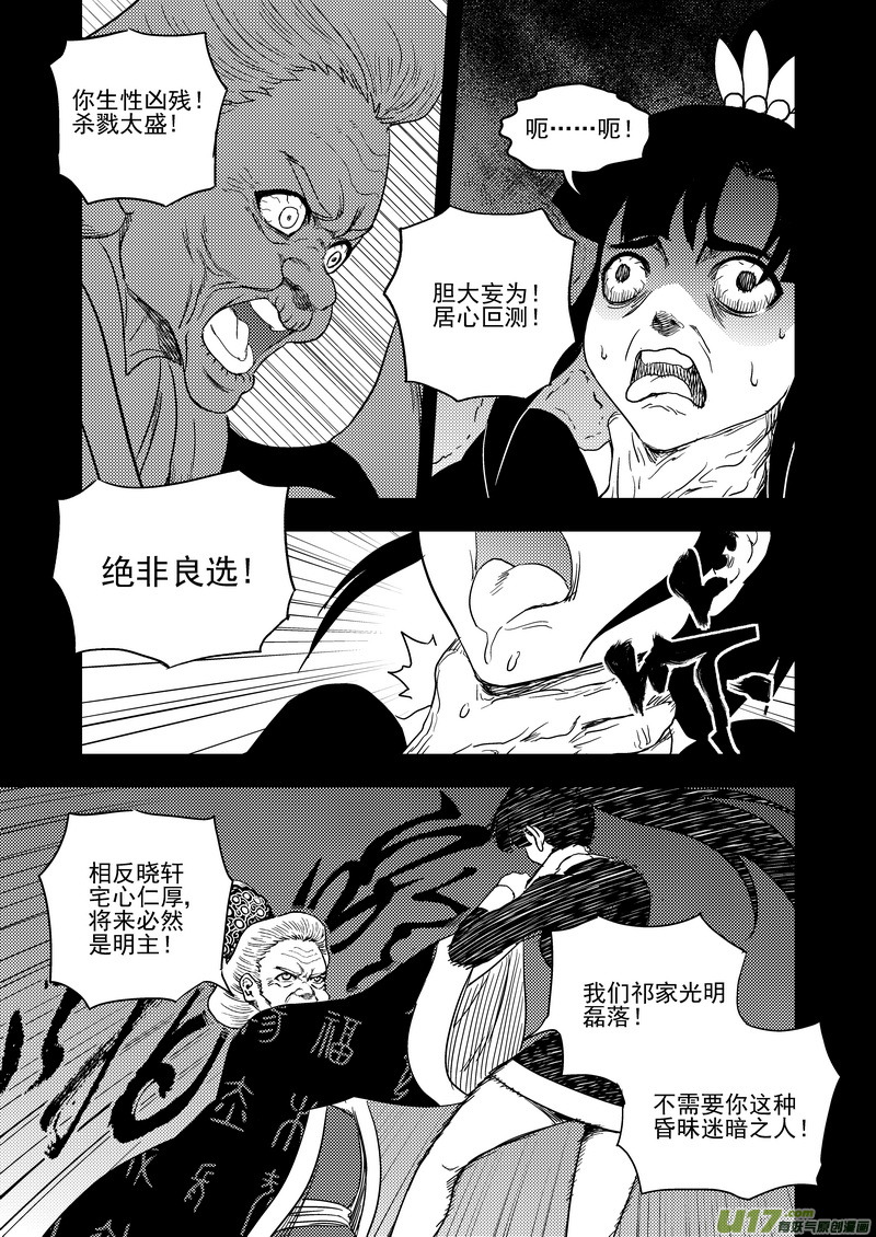 149 恶梦10
