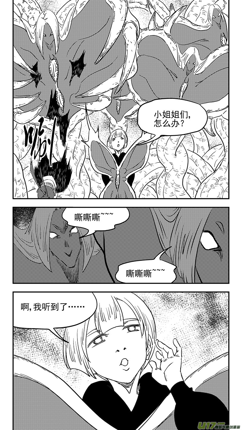 第383话 分身？9