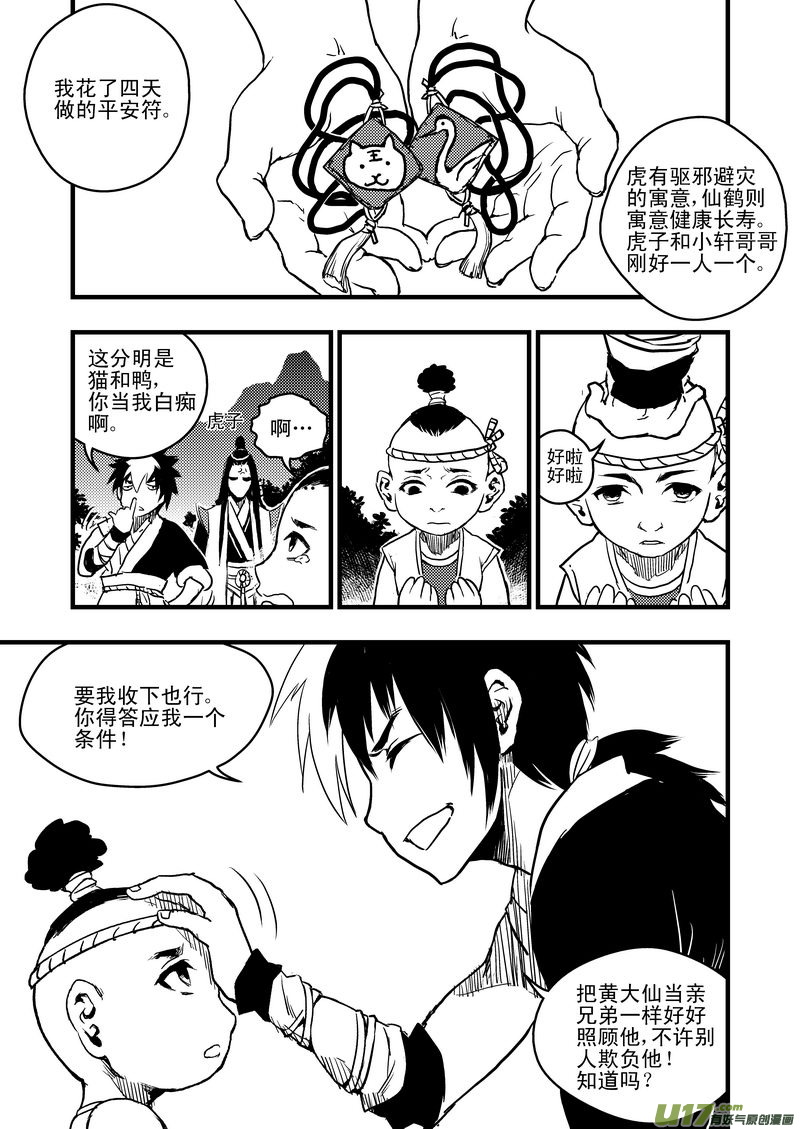 8 让枪飞一会儿9
