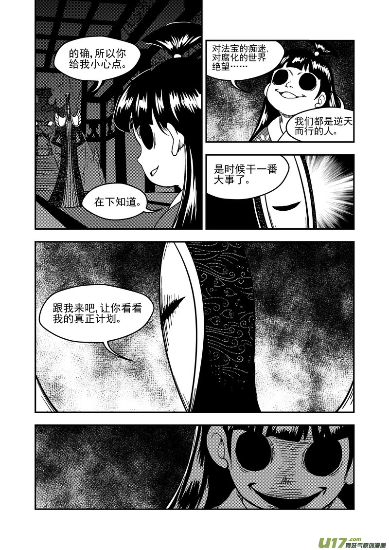 175 目的10
