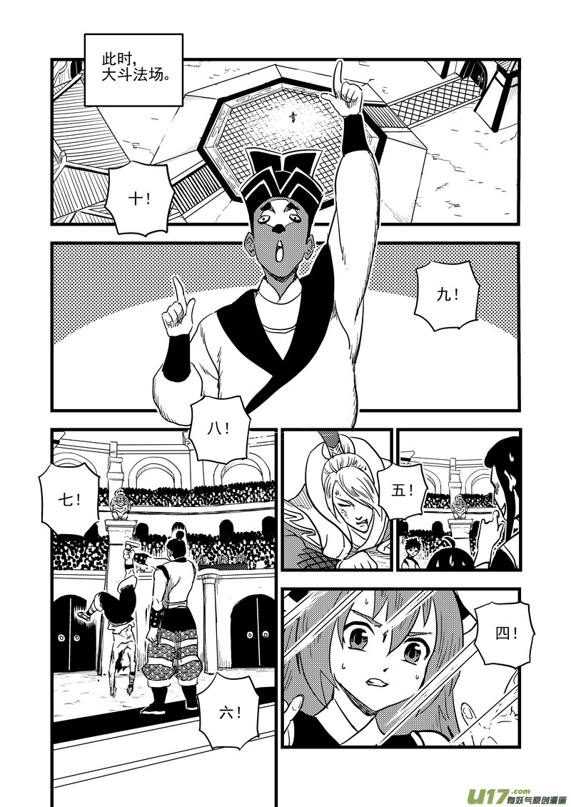 144 精神力黑洞6