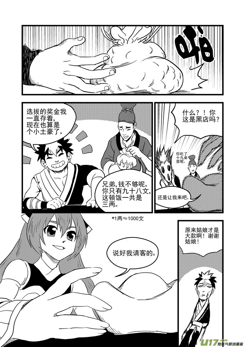 151 少女9