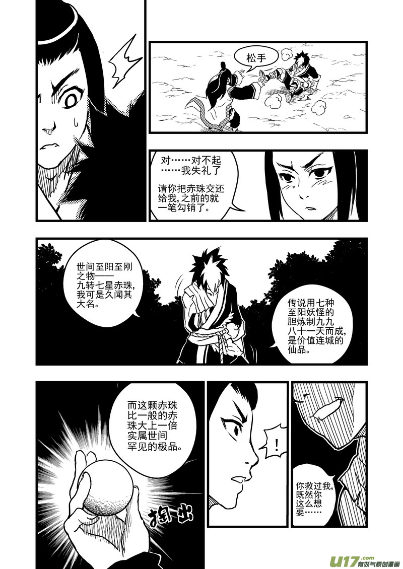 1 相遇43
