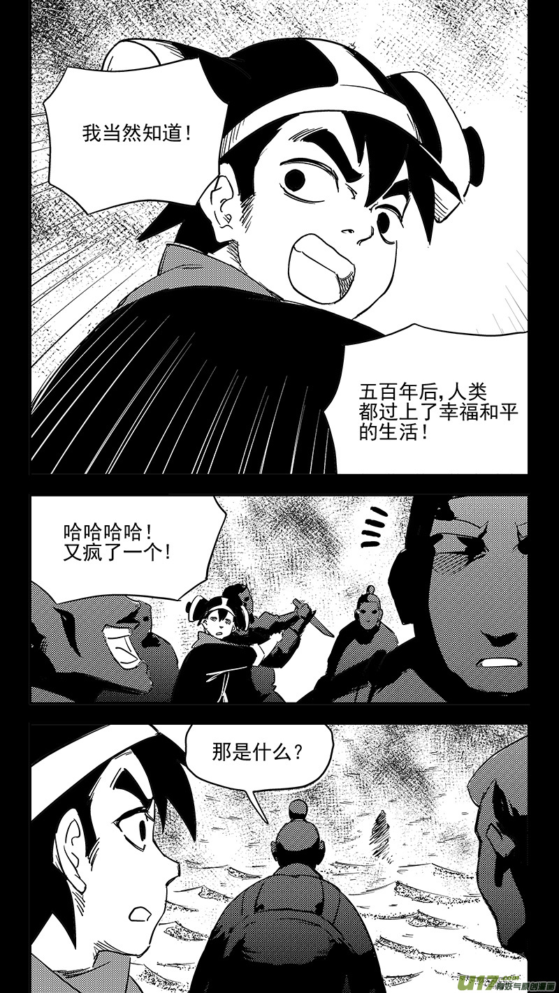 第401话 回忆（下）8
