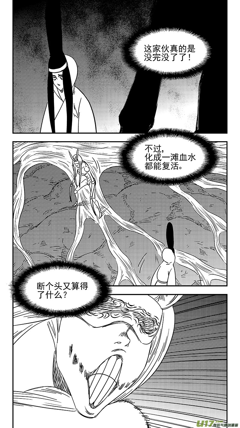 第357话 危（上）8
