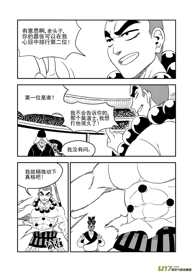217 戏肉12