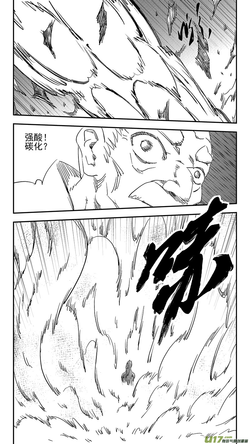 第383话 分身？11