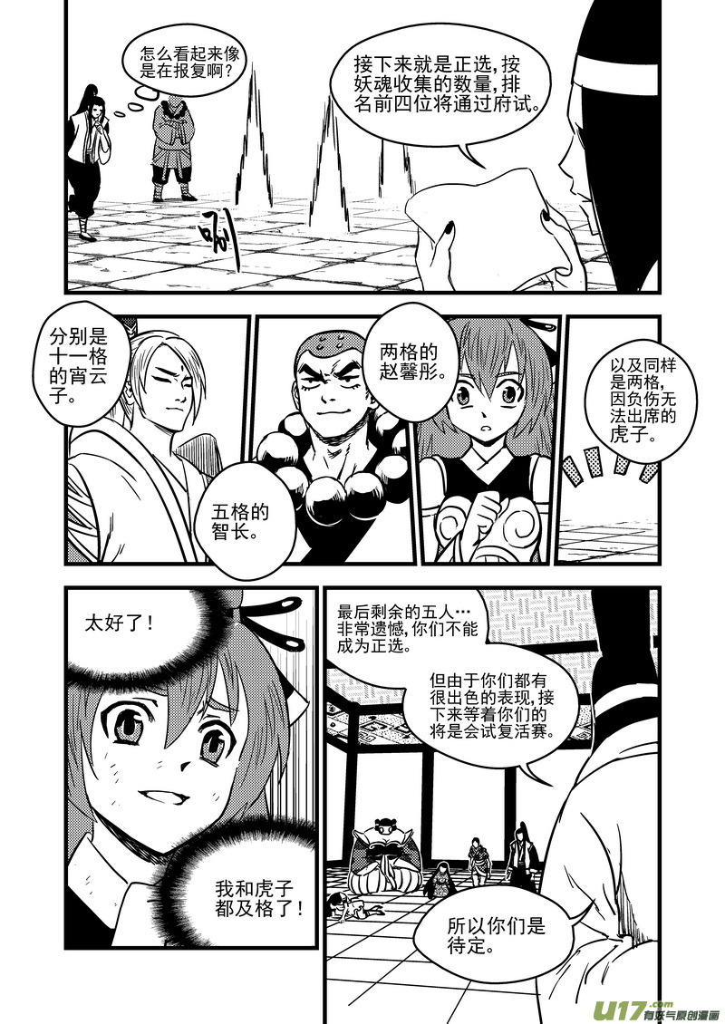 94 合格者（下）11