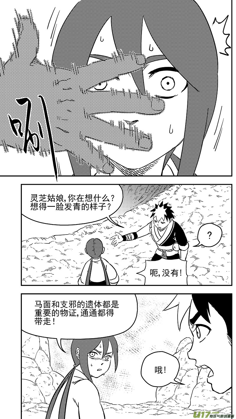 295 识破7