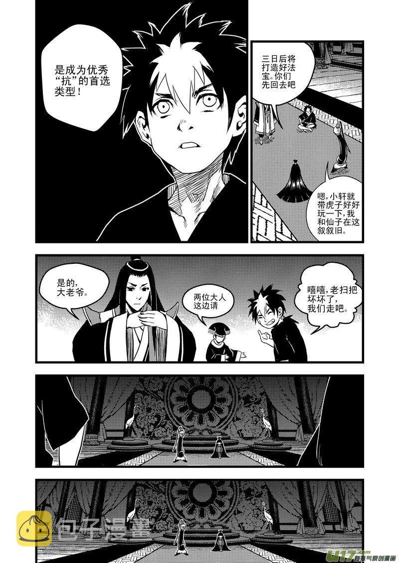 16 一眉仙子12