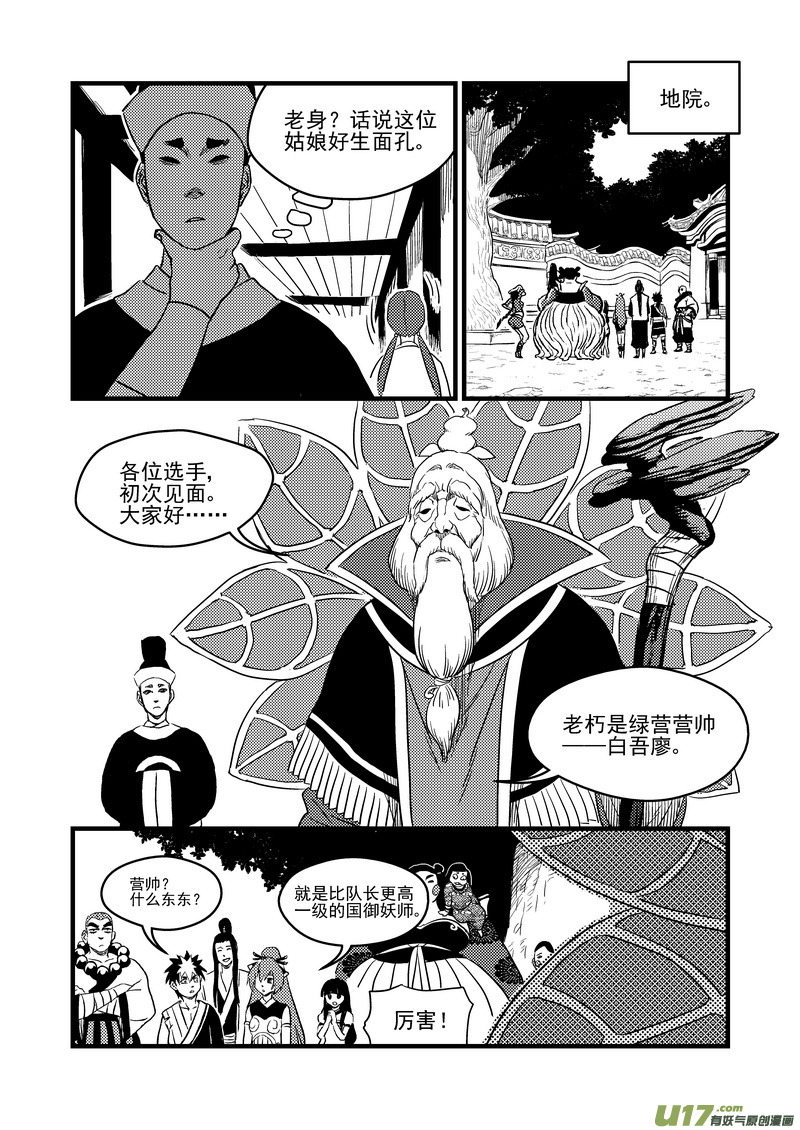 152 返老还童8