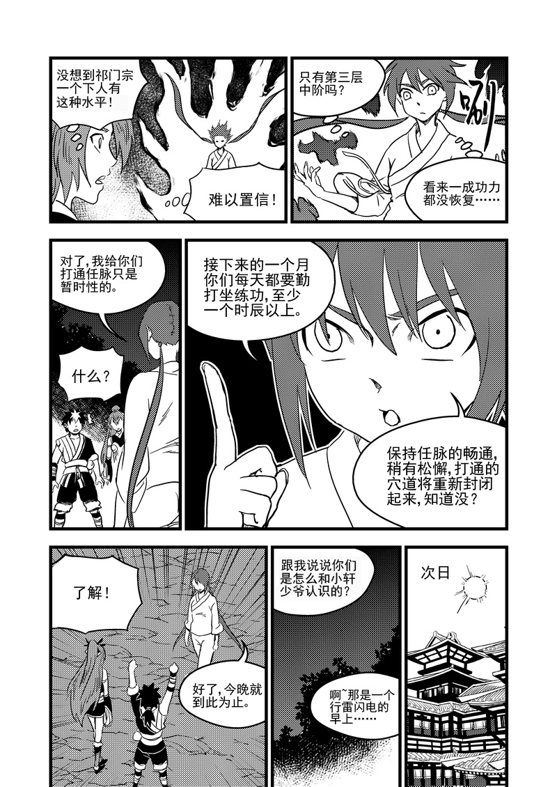155 脉流与威力13