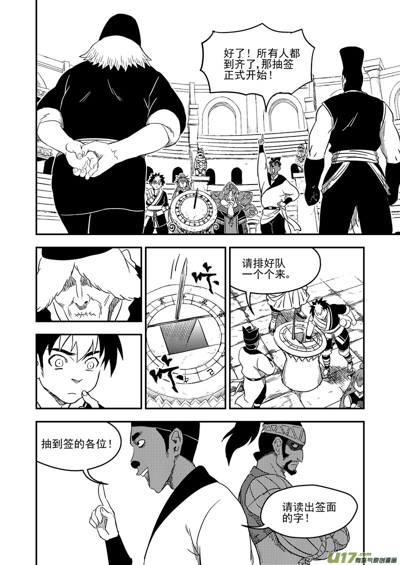 178 抽签（下）9