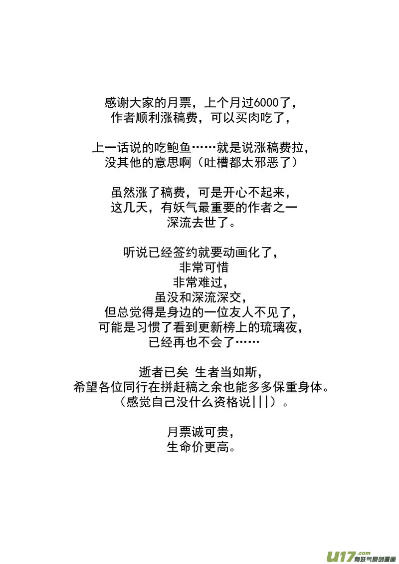 149 恶梦15