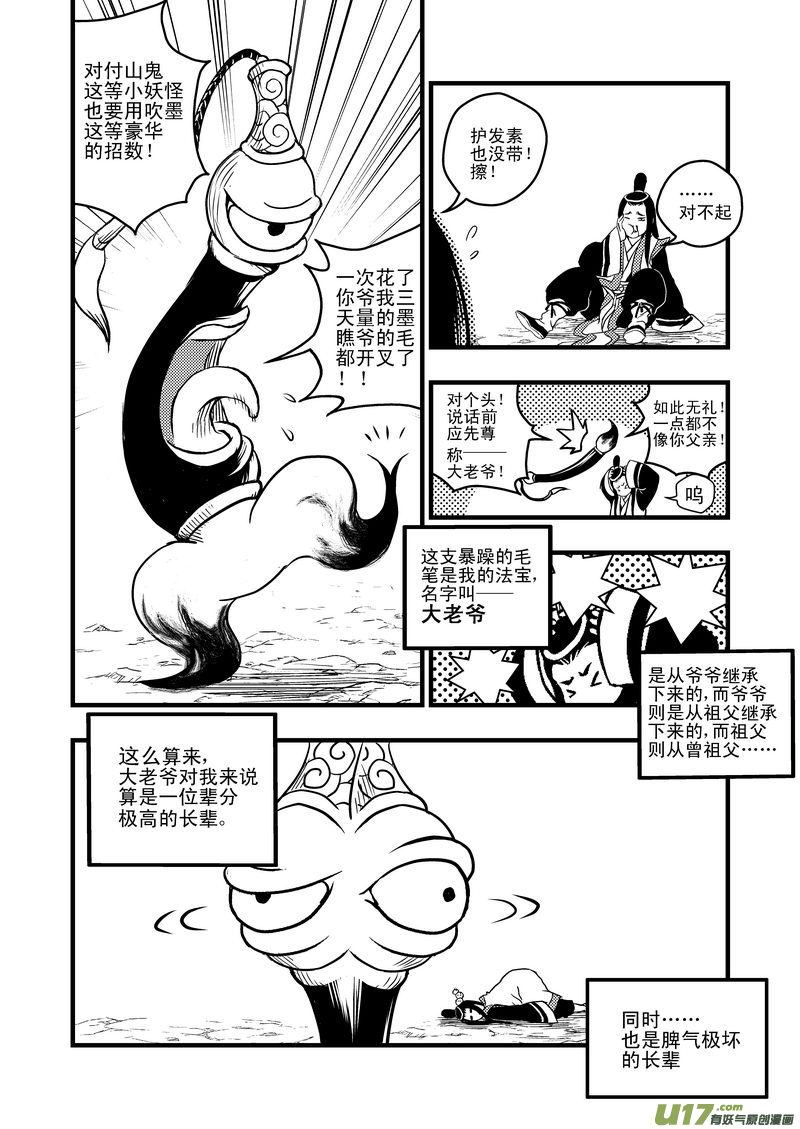 1 相遇17