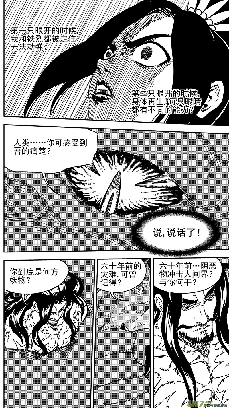 245 绝望（下）3