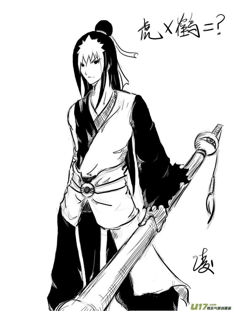 同人之章（四）13