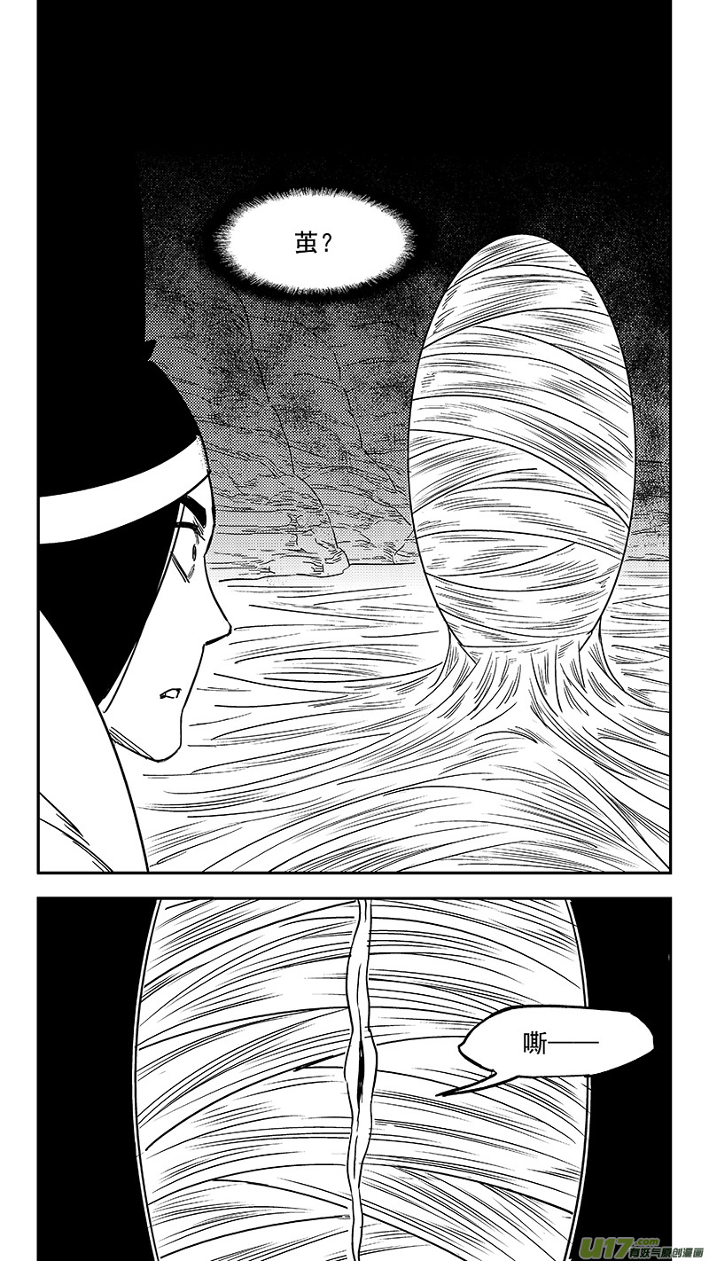 第356话 丝3
