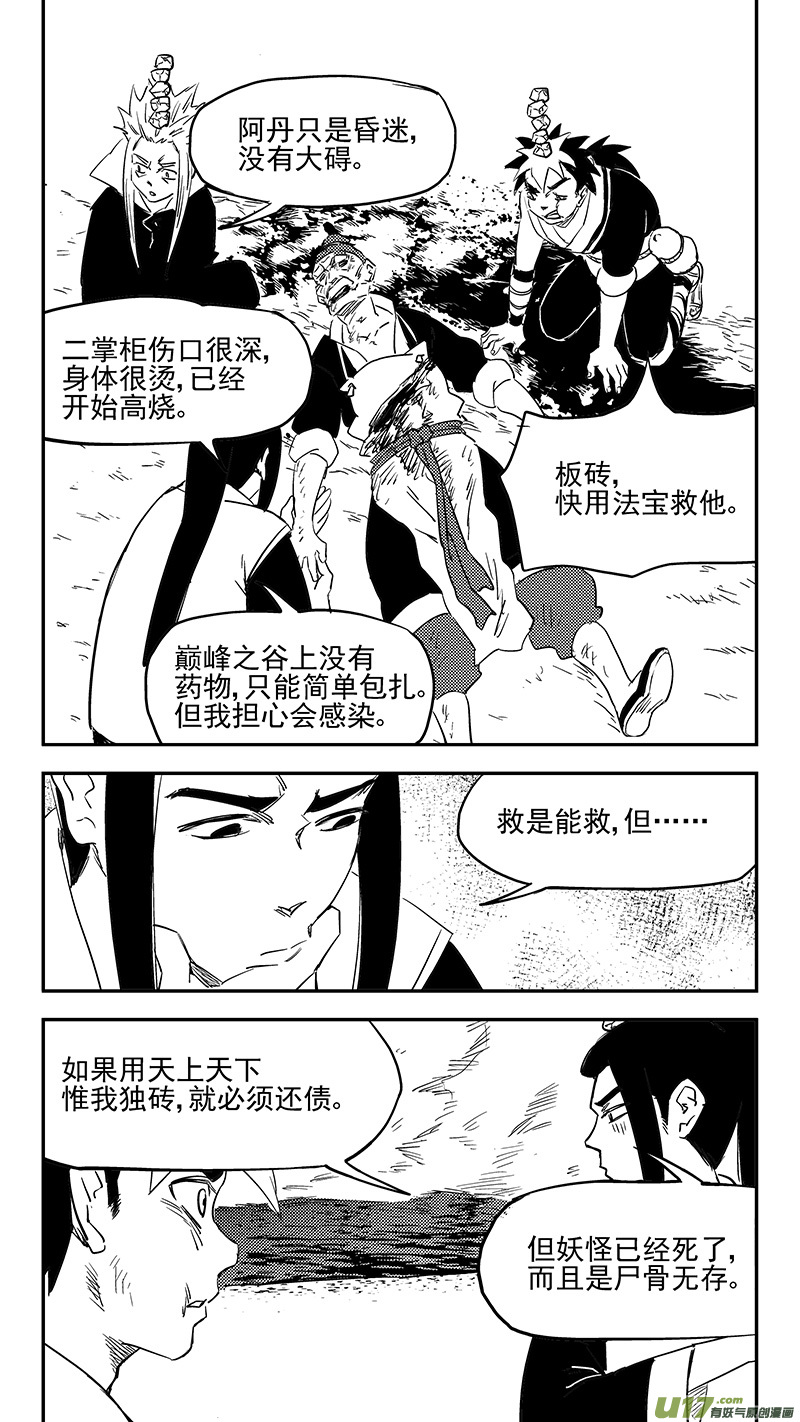 第395话 修改契约4