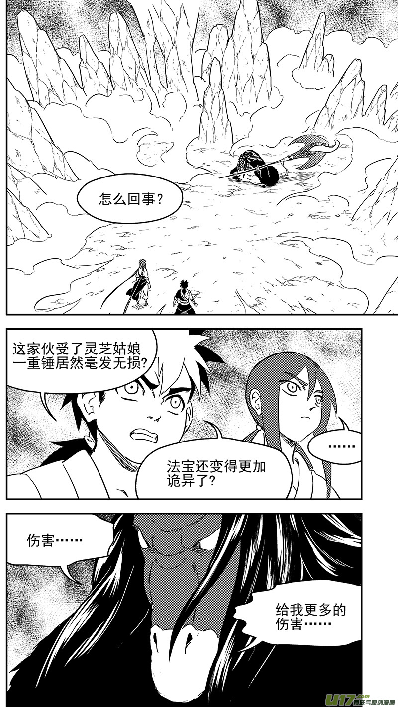 293 对战马面（上）0