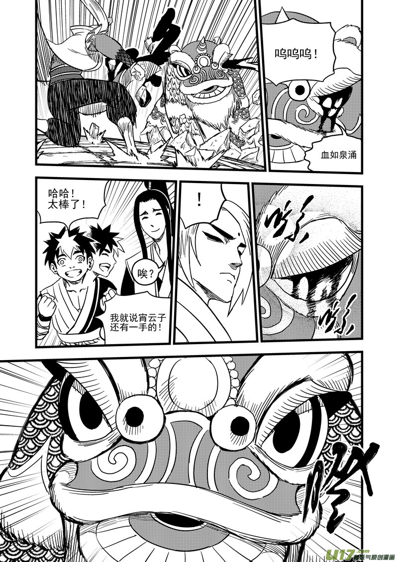 130 追捕 （上）9