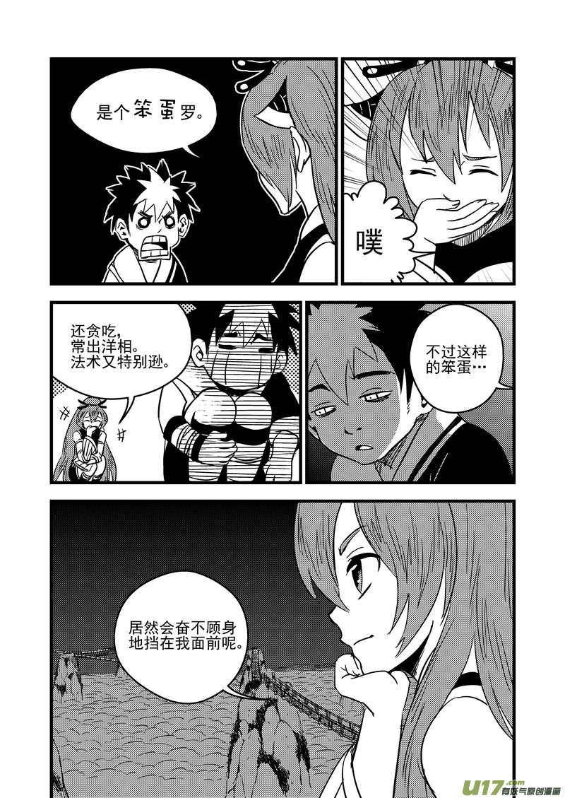 60 通天道13