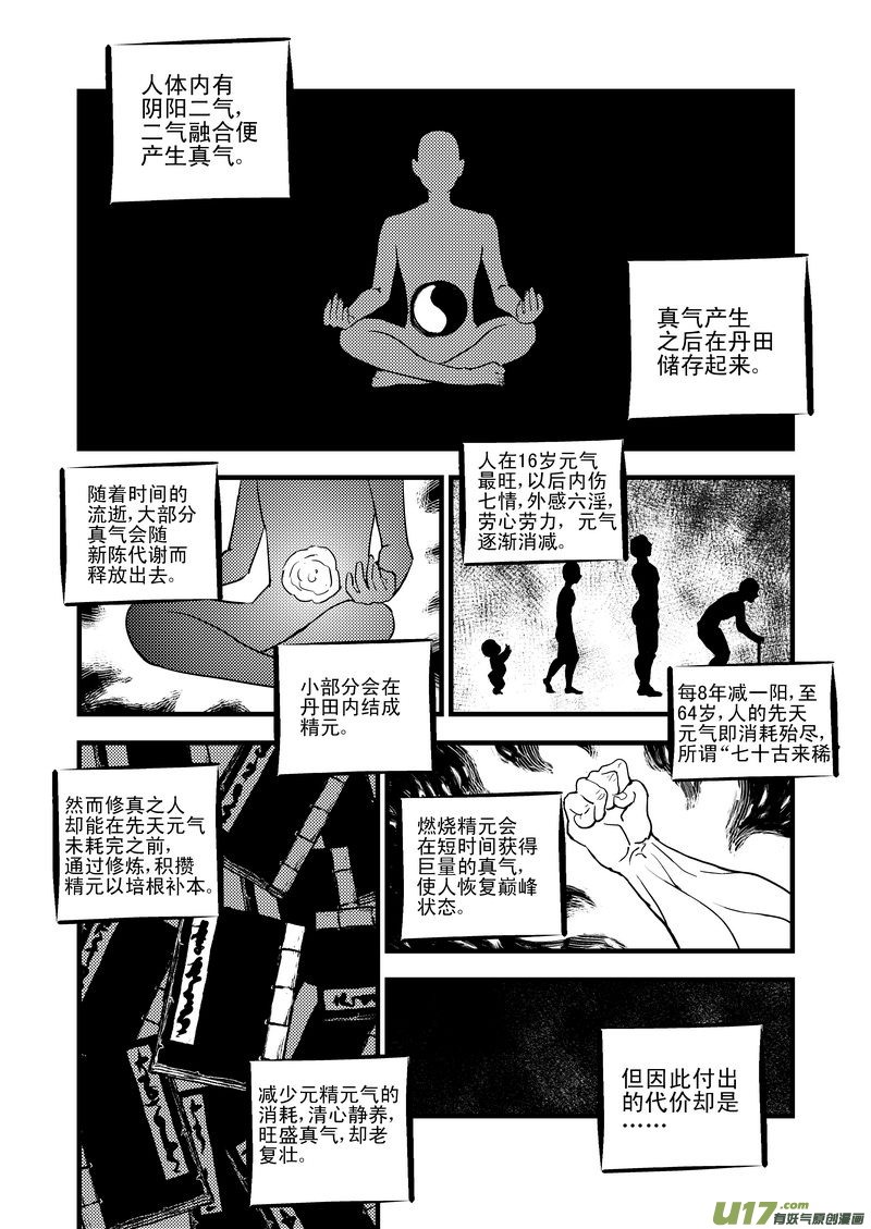 31 最后的一击1