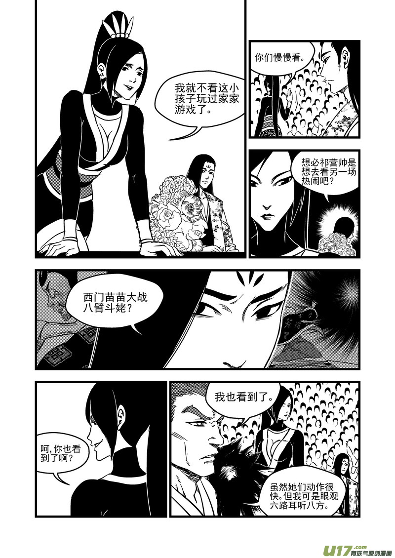 142 蠢蠢欲动2