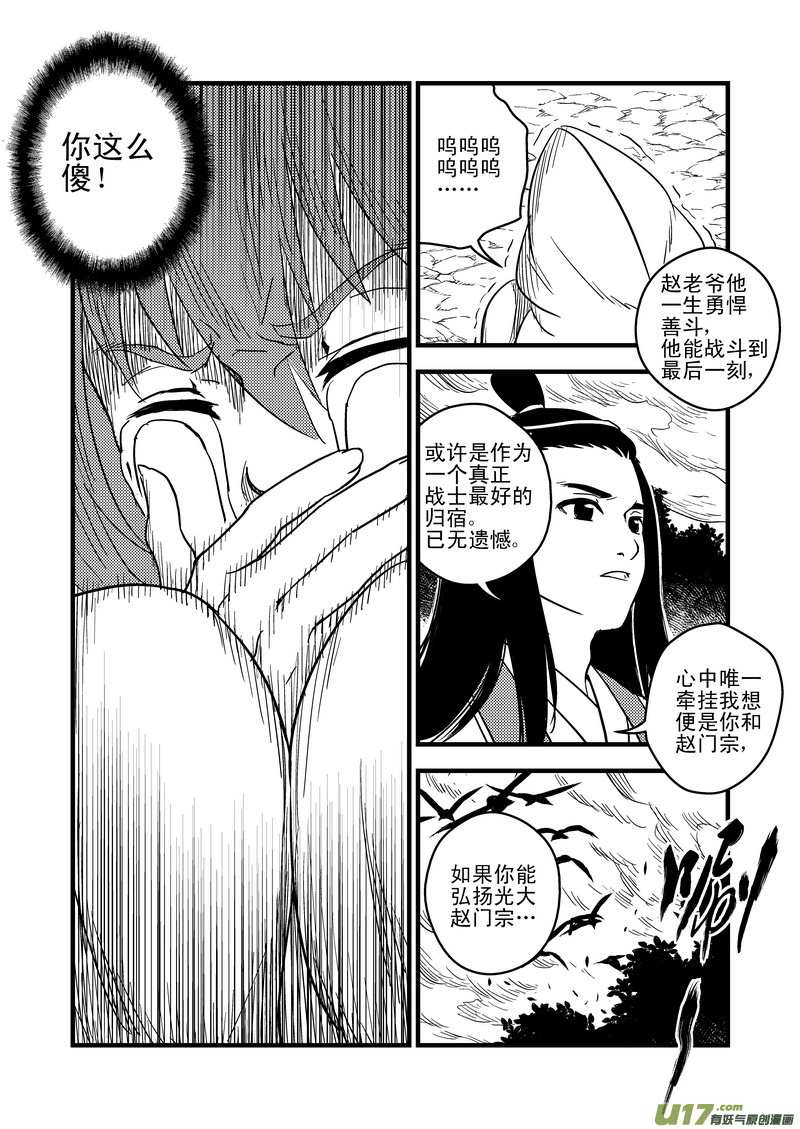 38 自责12