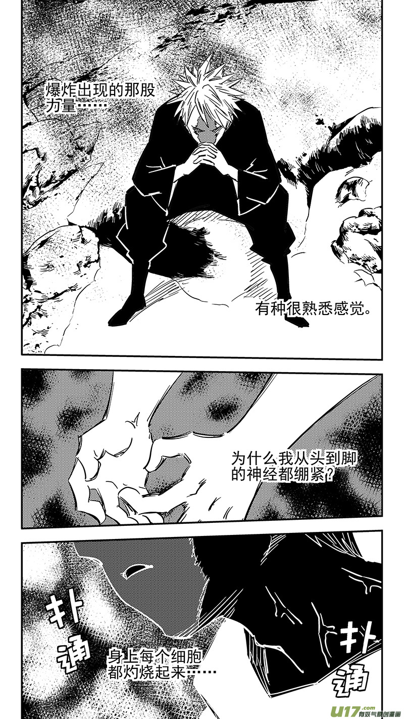 第417话 宿敌10