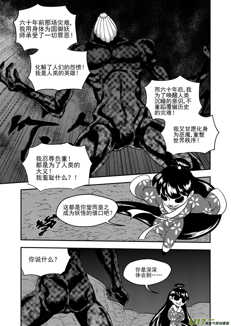 189 归来7