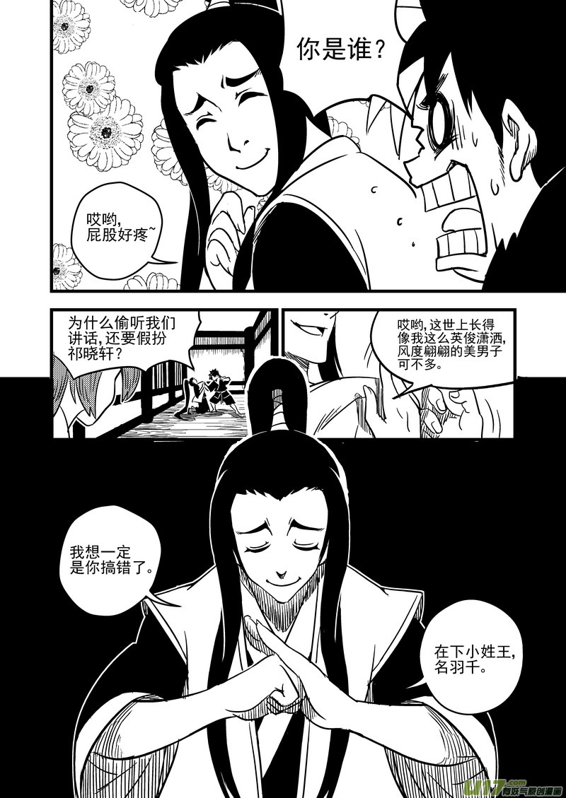58 王羽千11