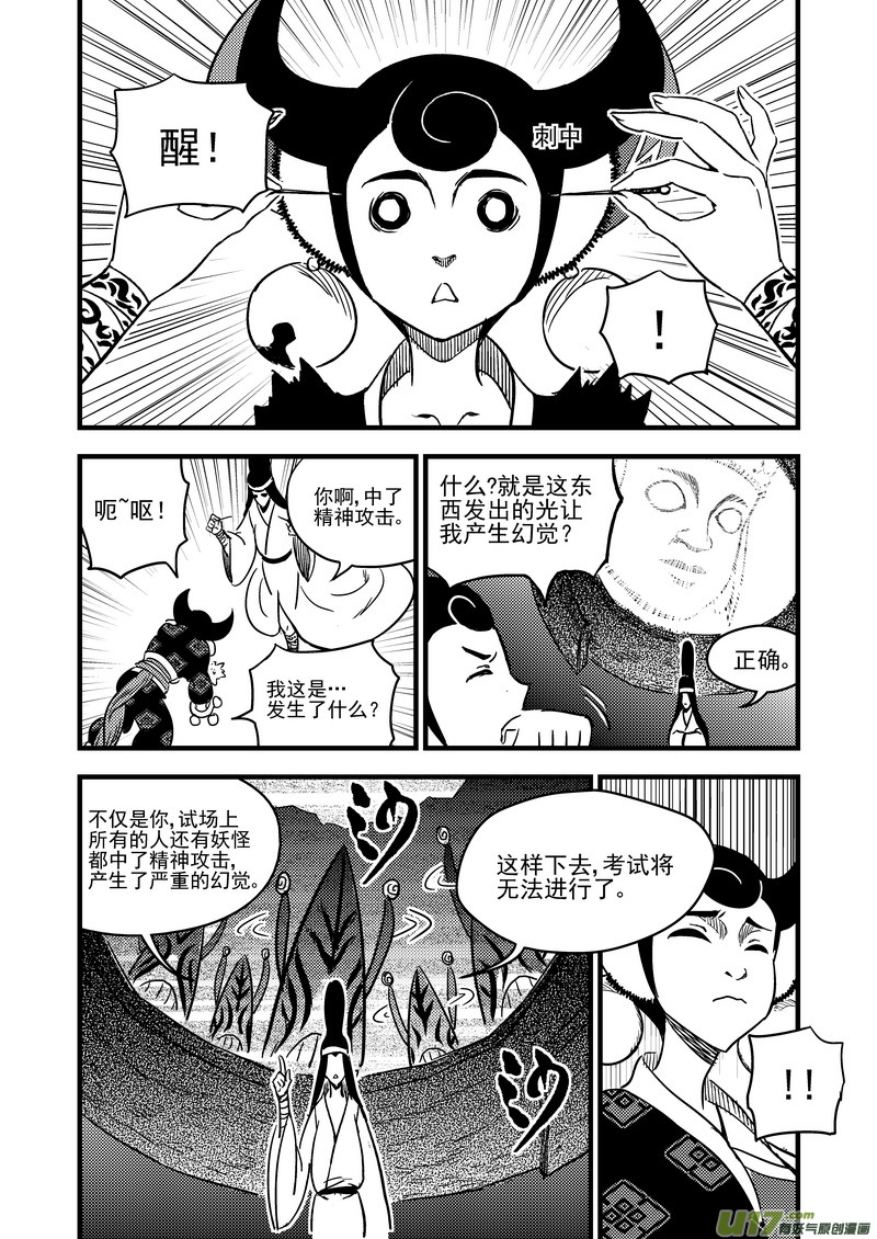93 合格者（上）4