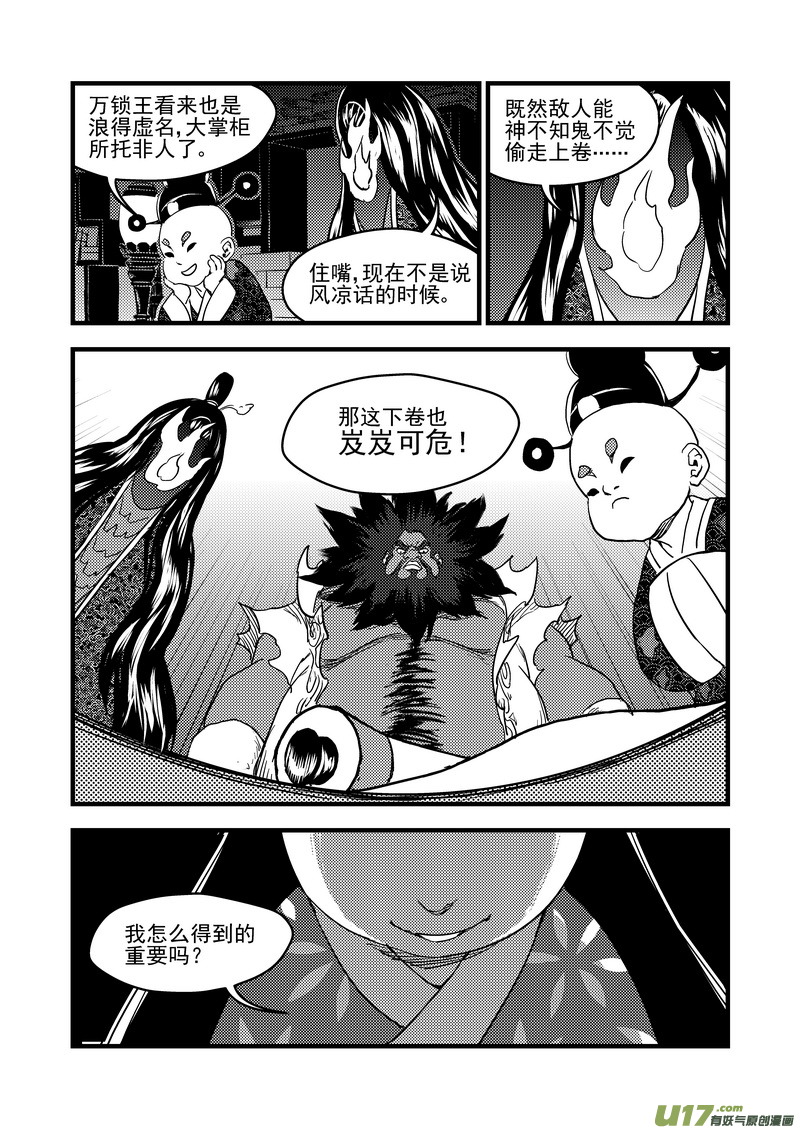 157 名单（下）6