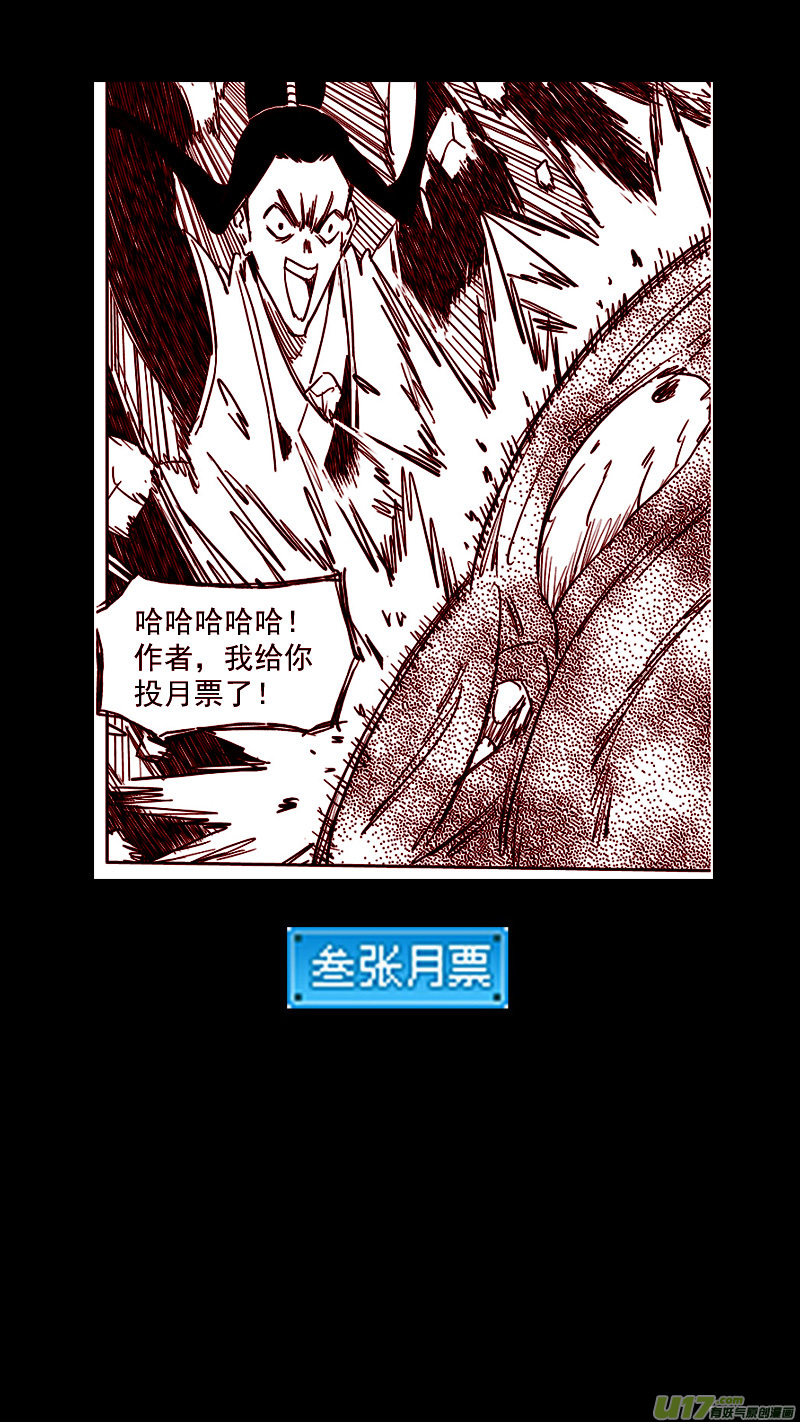 第396话 新的法宝？14