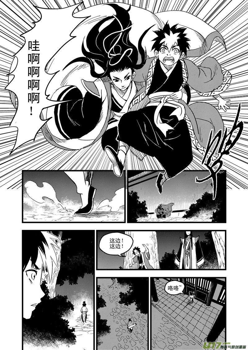 17 虎与鹤的一日（上）13