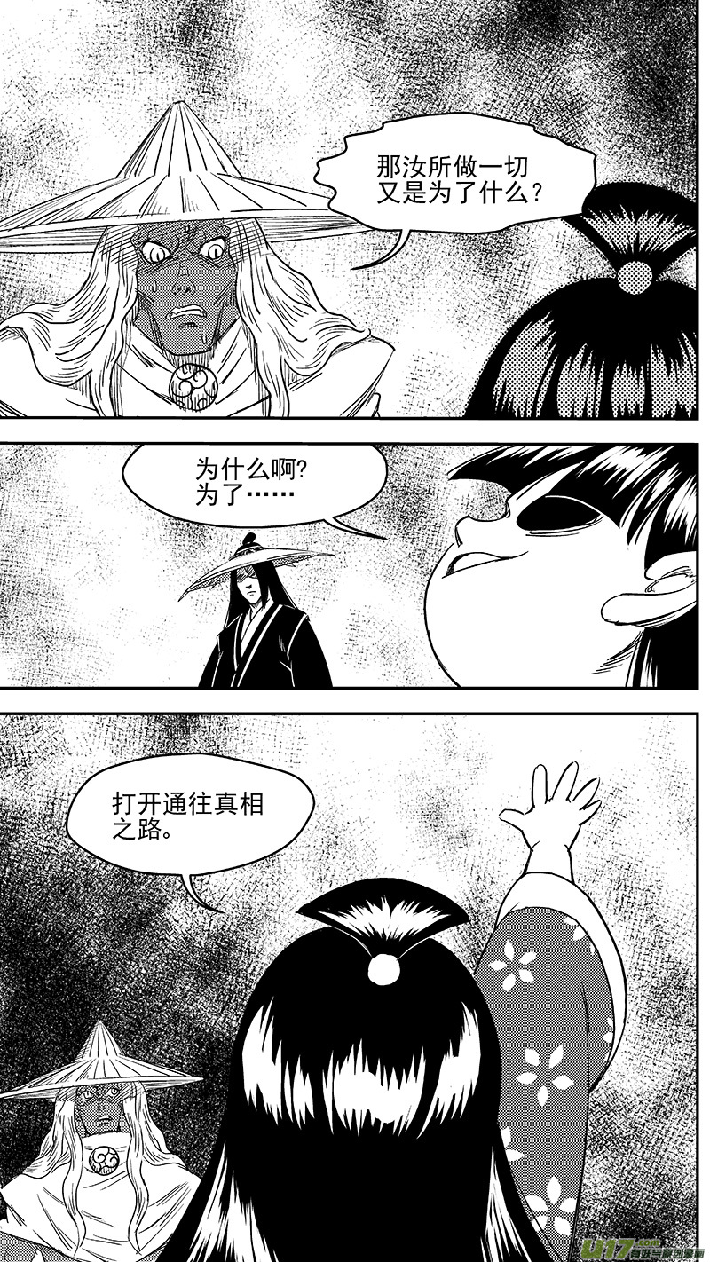 249 以身犯险8
