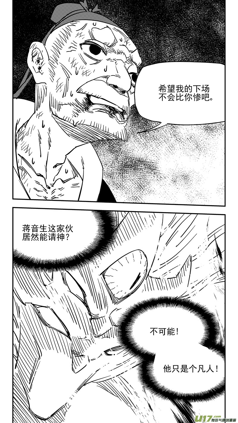 第409话 请神11