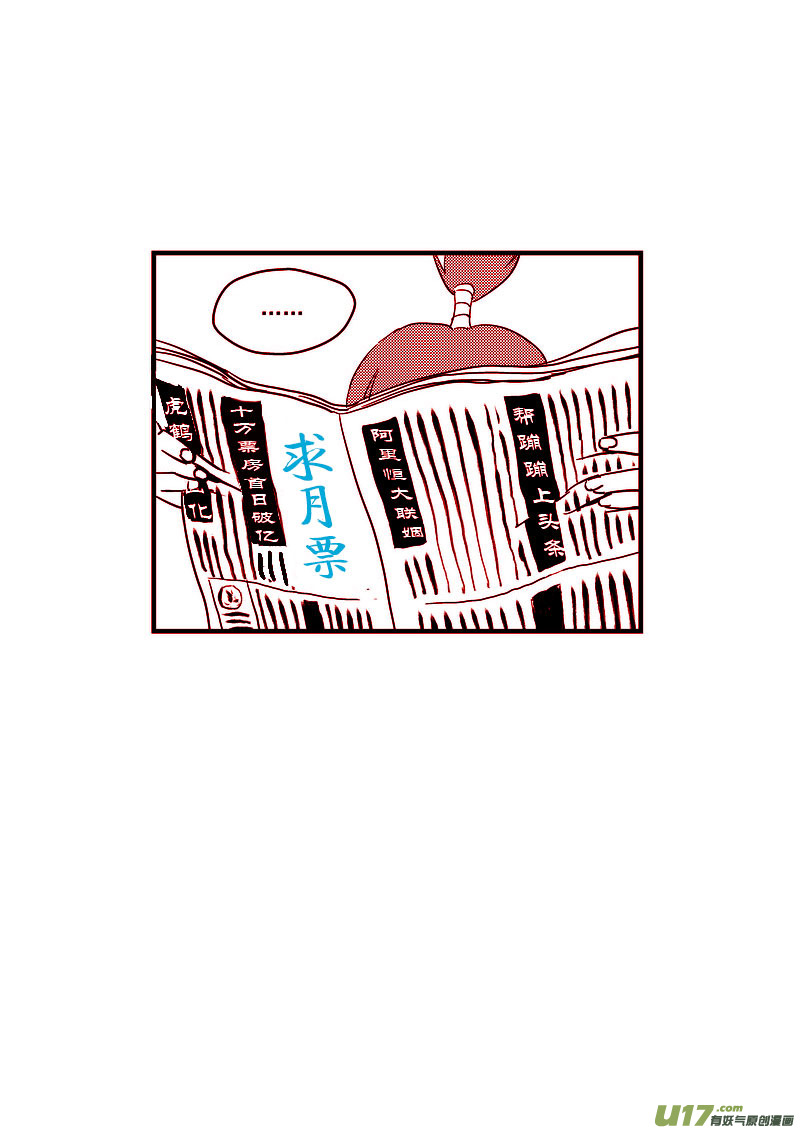 121 投降13