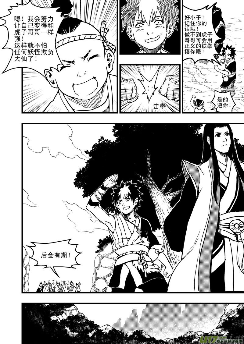 8 让枪飞一会儿10