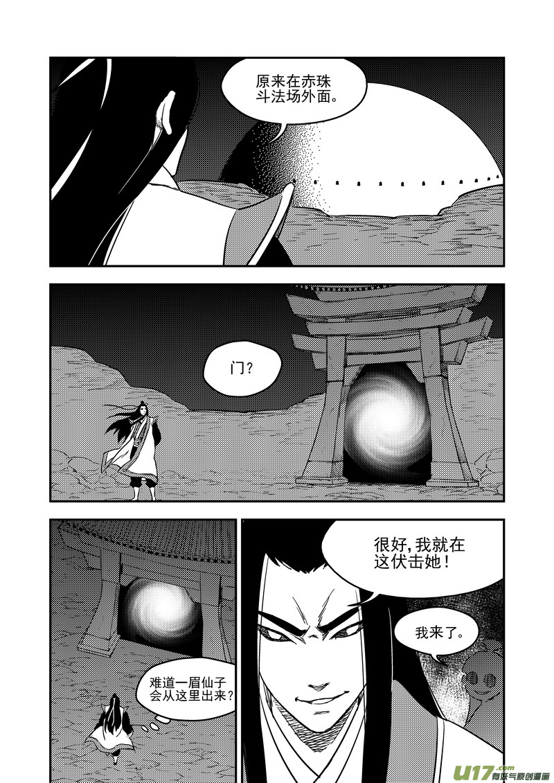 198 我要变强16