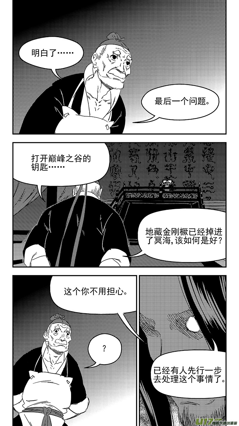 308 先头部队10