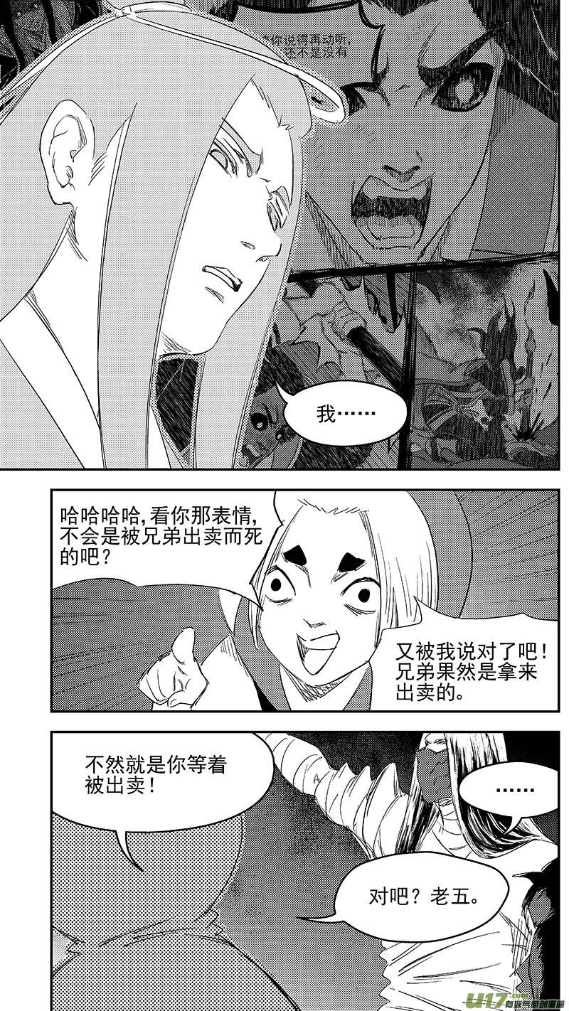282 出窍（下）5