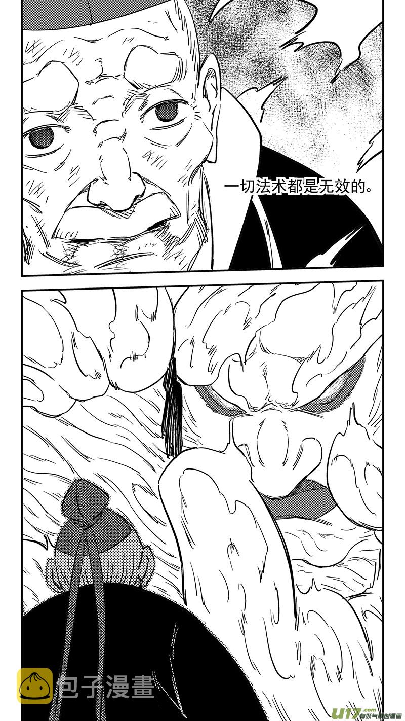 第410话 面燃大士8