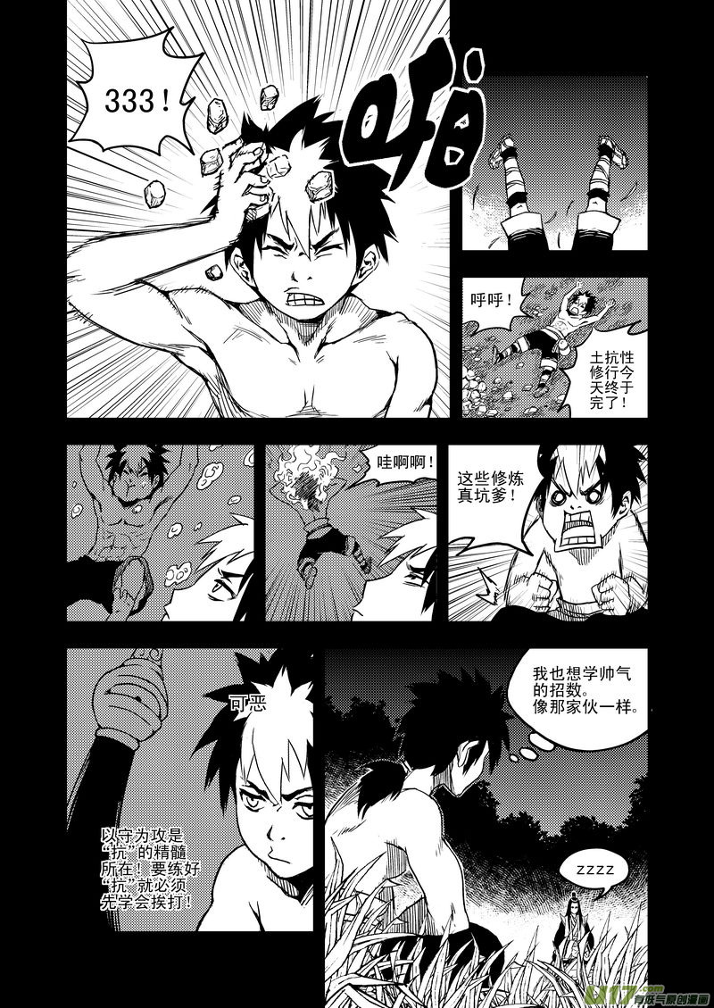 14 虎子的“抗”10