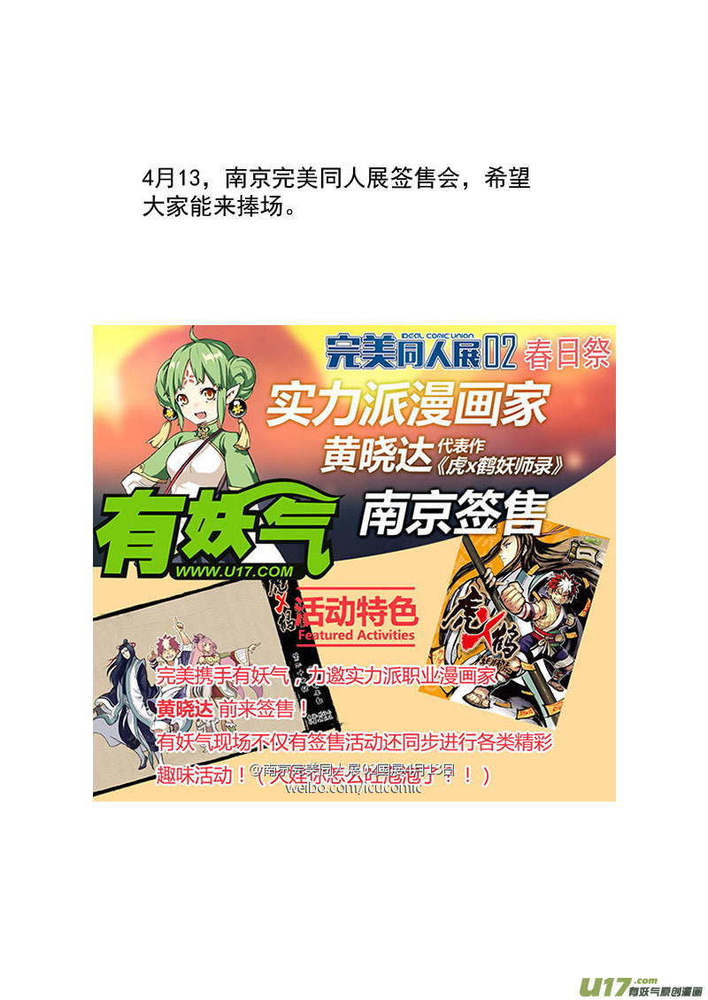 114 越狱14