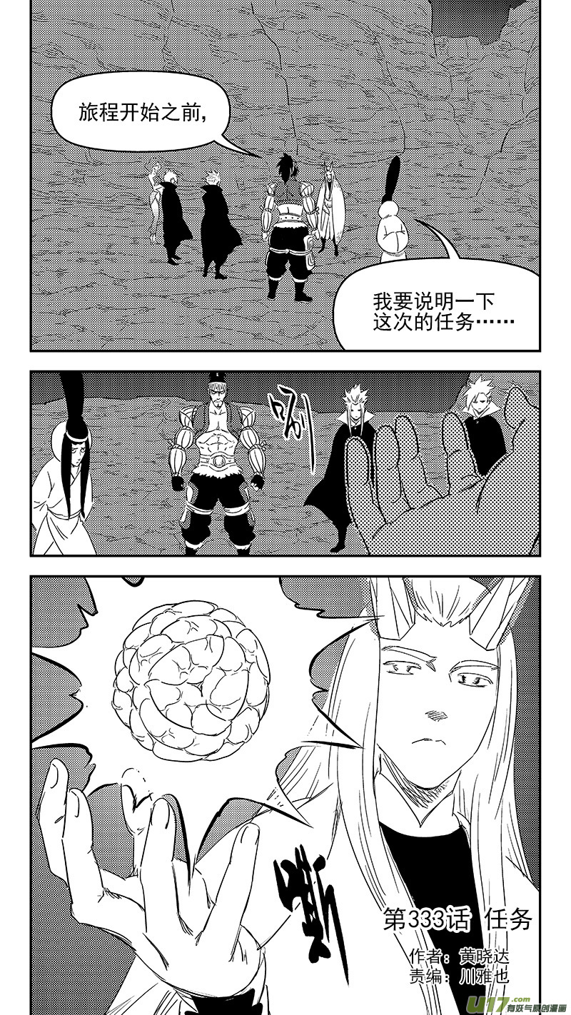 333 任务0