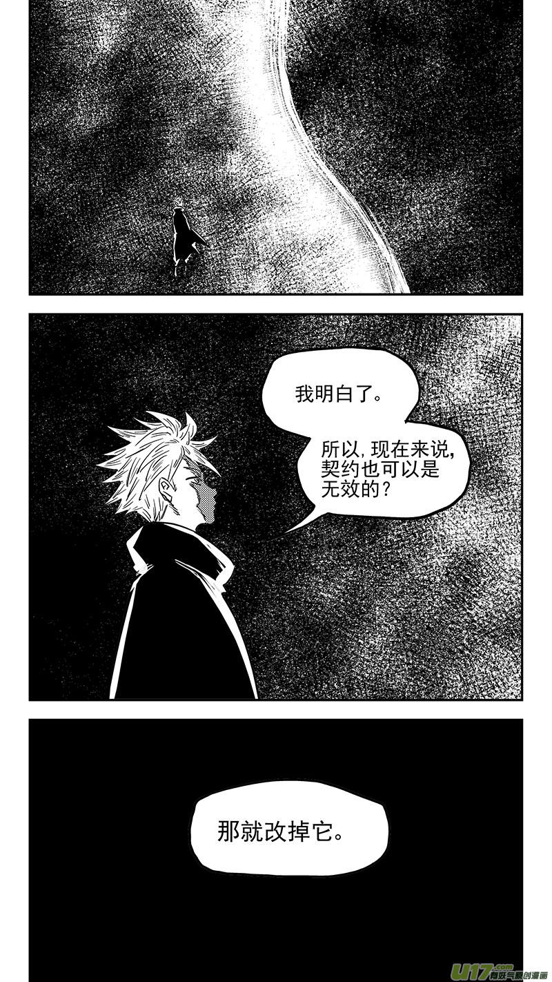 第395话 修改契约12