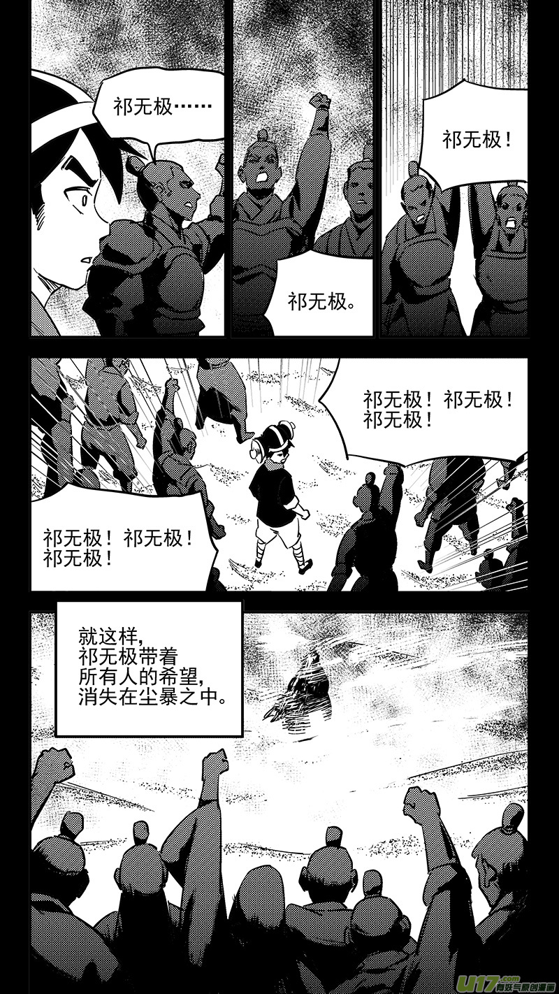 第401话 回忆（下）3